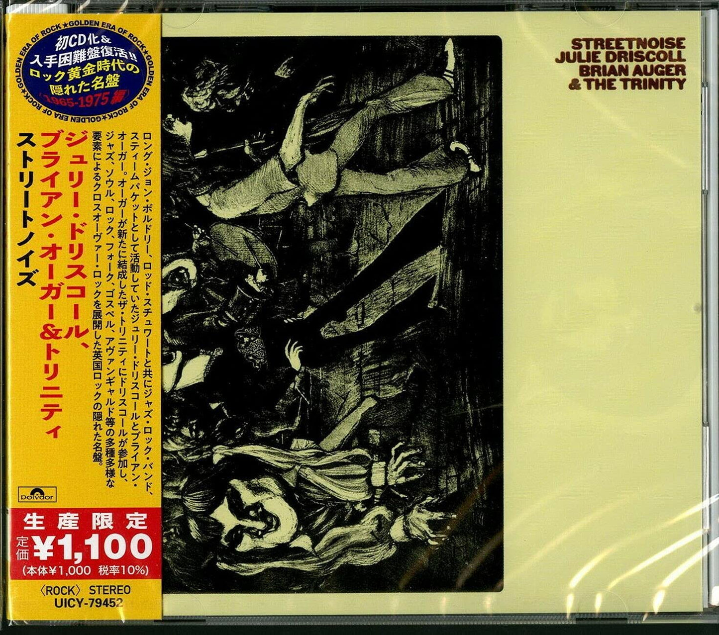 ストリートノイズ(生産限定盤