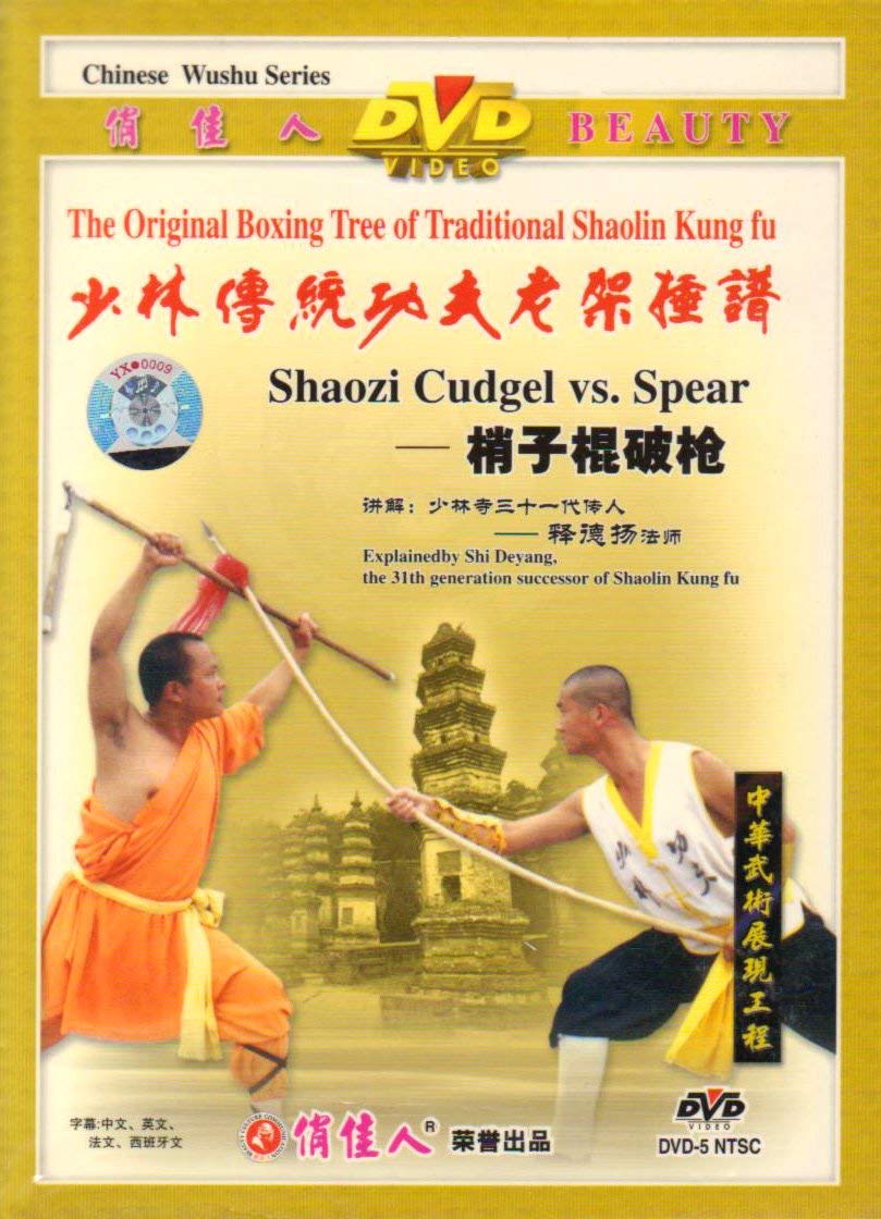 Shaozi Cudgel vs Spear