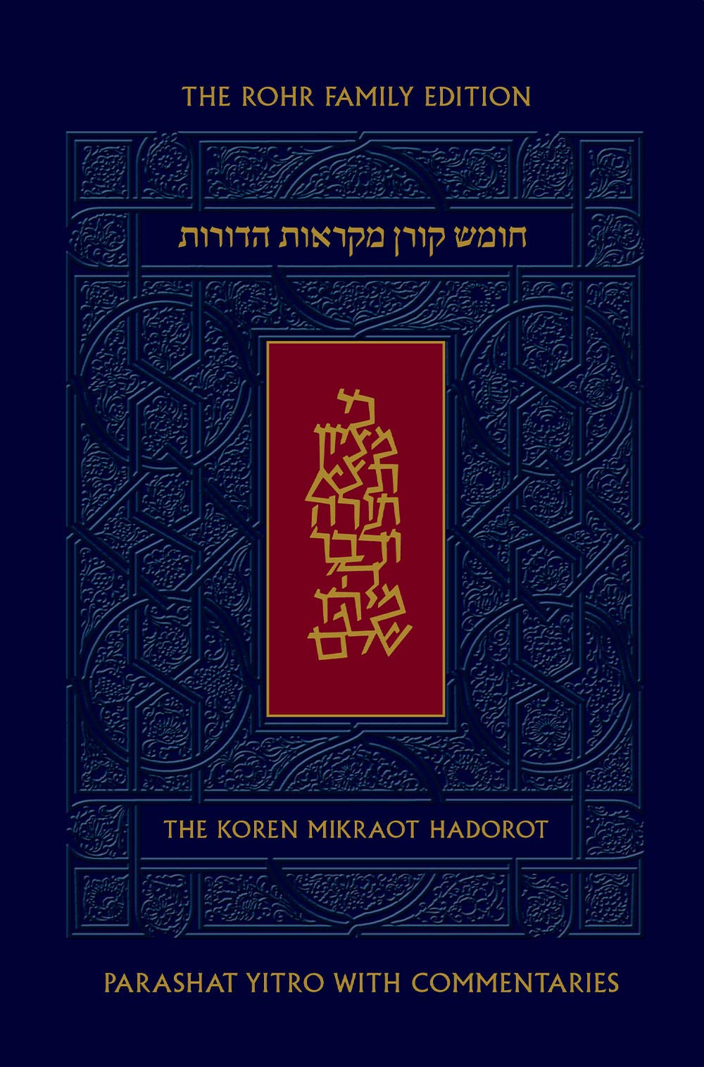 Koren Mikraot Hadorot, V17: Yitro