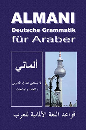 Almani - (German Import)