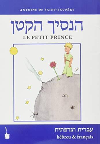 Kl. Prinz/Ha-Asikh Haqatan /Petit Prince