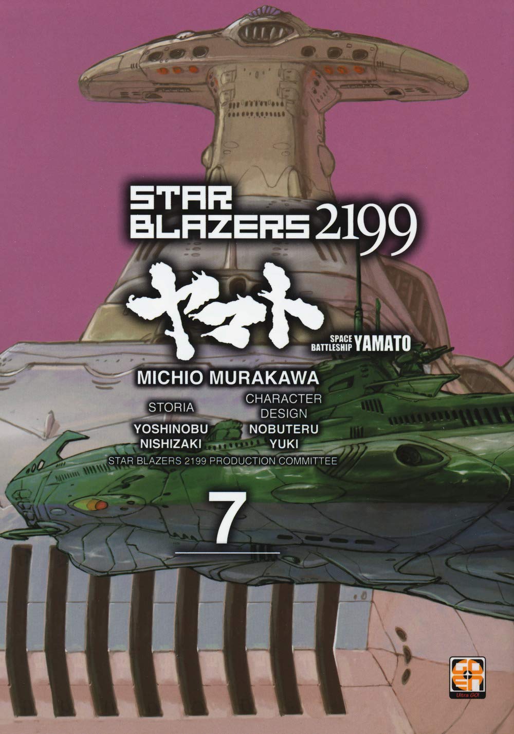 Star blazers 2199. Space battleship Yamato (Vol. 7
