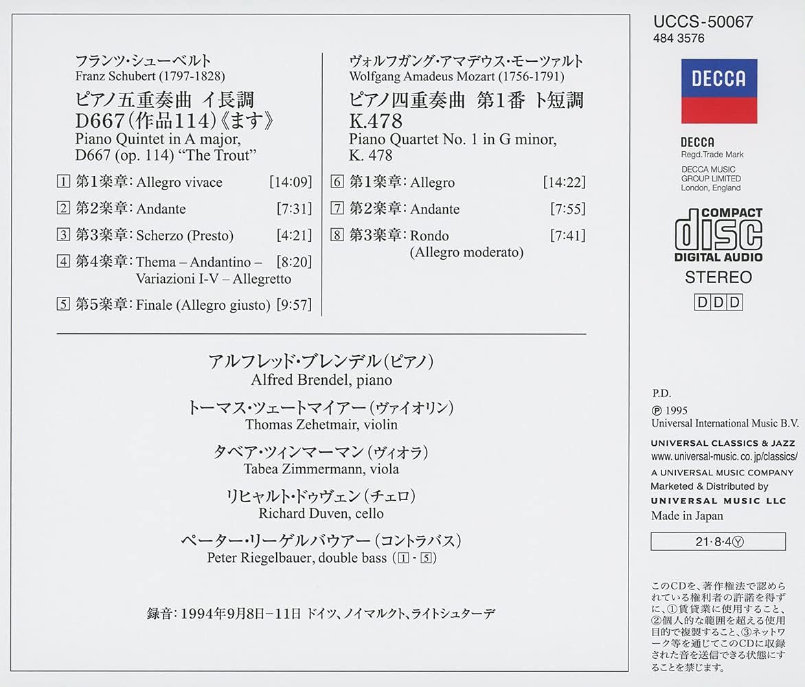 シューベルト: ピアノ五重奏曲《ます》/ モーツァルト: ピアノ四重奏曲第1番 (SHM-CD