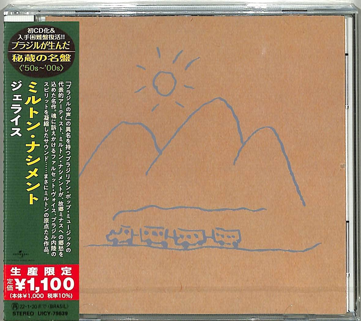 Geraes (Japanese Reissue) (Brazil's Treasured Masterpieces 1950s - 2000s