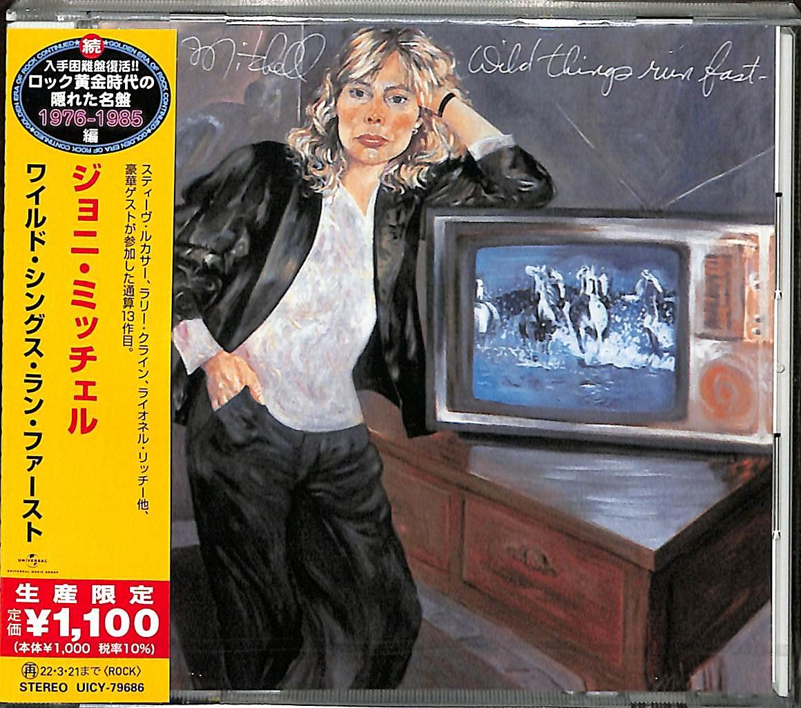 ワイルド・シングス・ラン・ファースト(限定盤