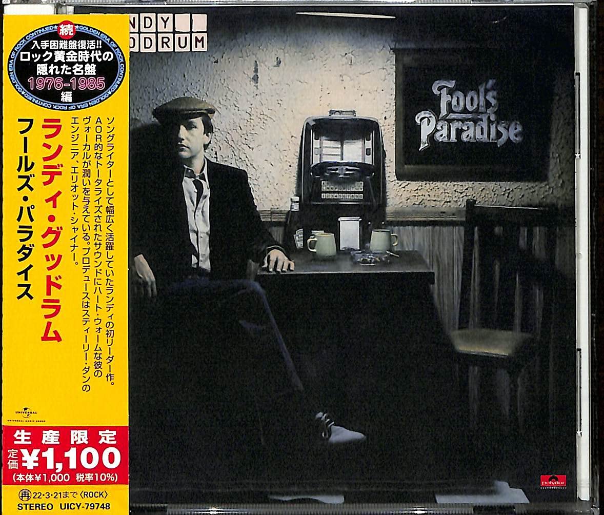 フールズ・パラダイス(限定盤