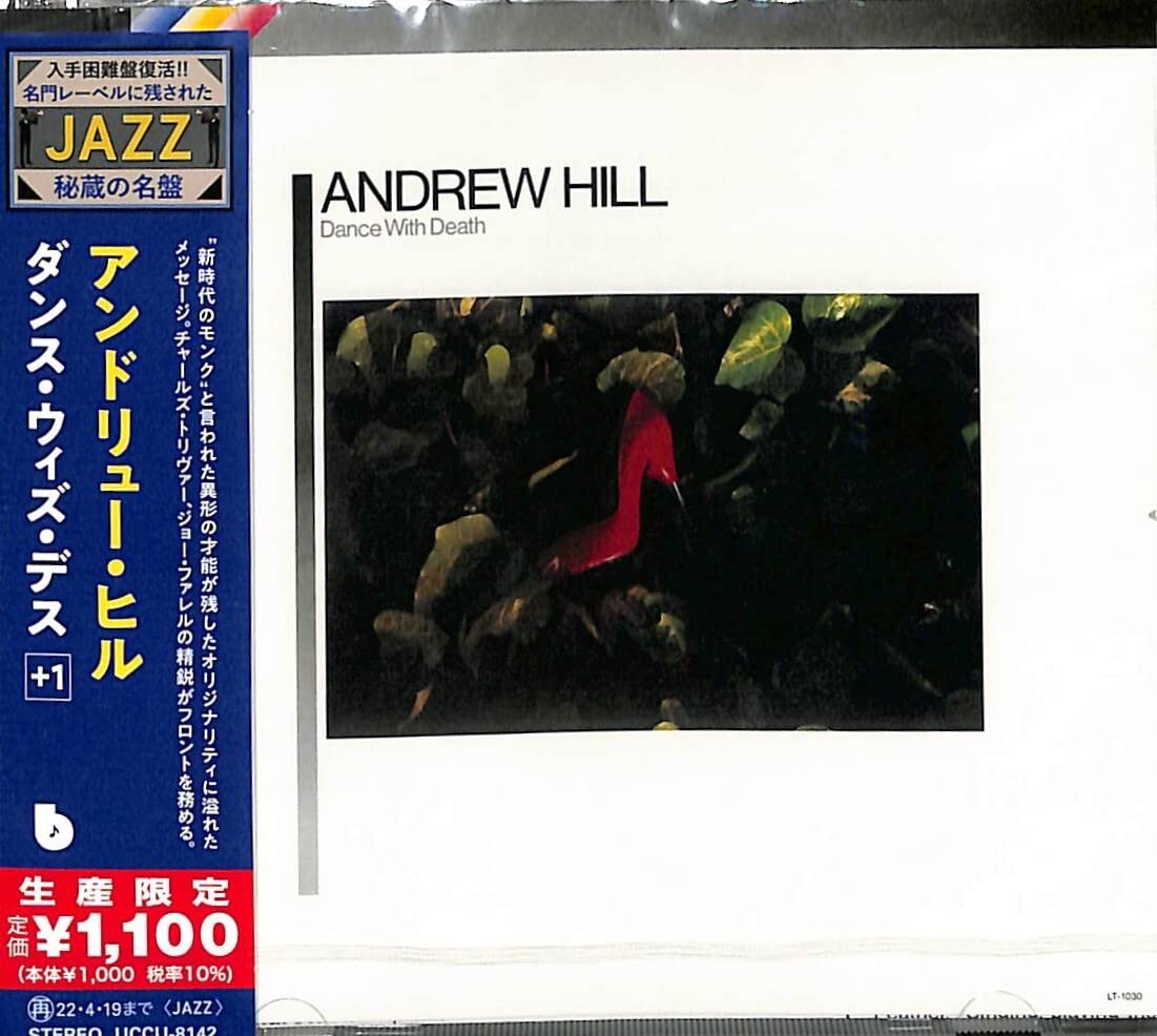 ダンス・ウィズ・デス +1(限定盤
