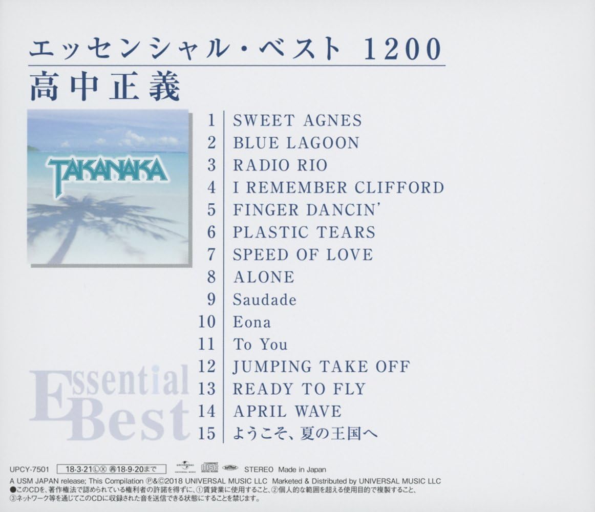 Essential Best 1200 Masayoshi Takanaka