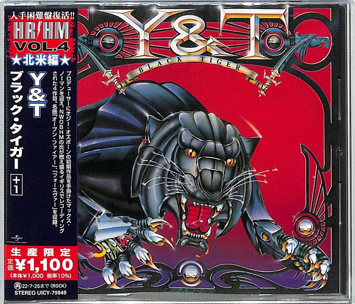ブラック・タイガー +1(限定盤