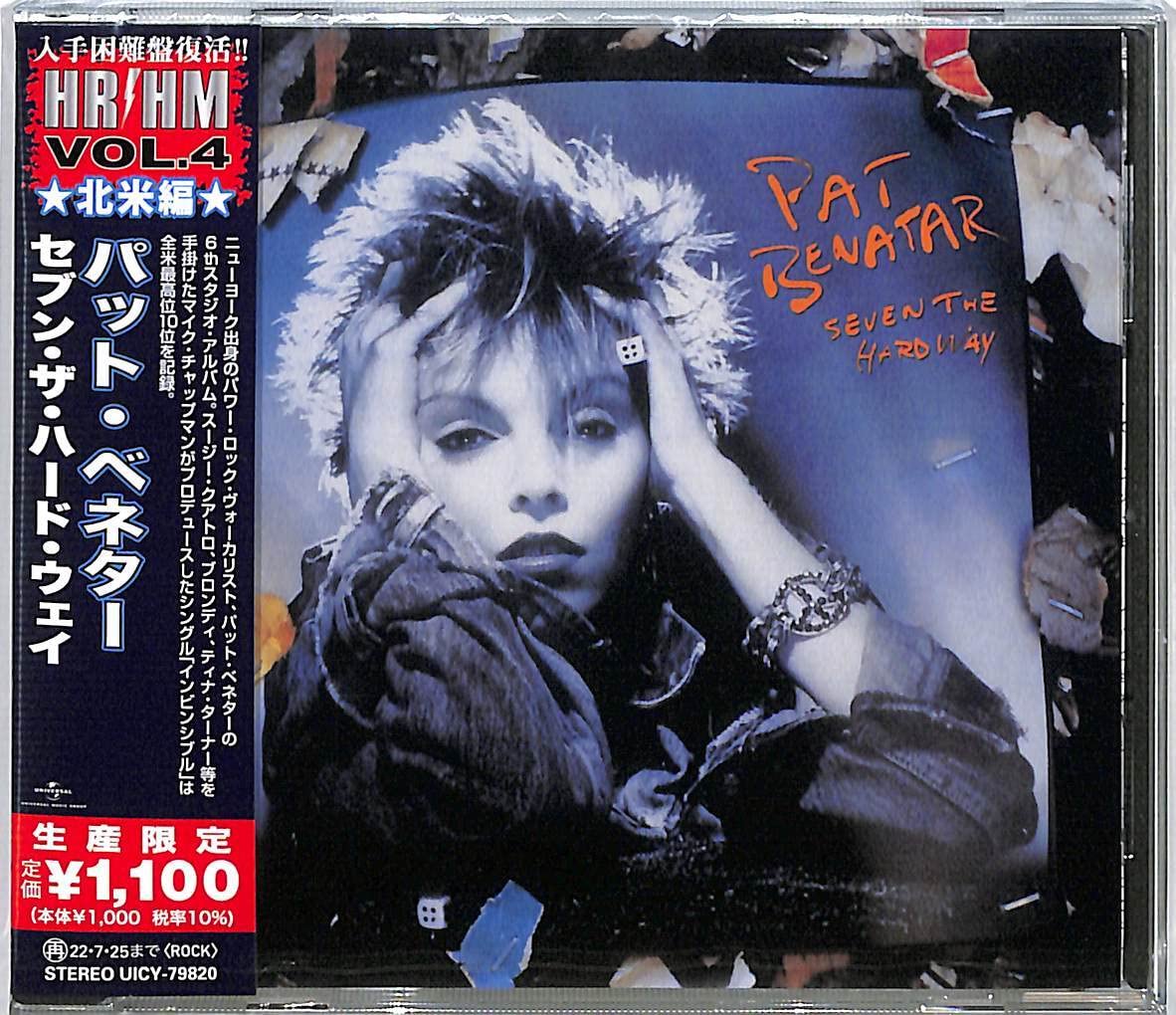 セブン・ザ・ハード・ウェイ(限定盤