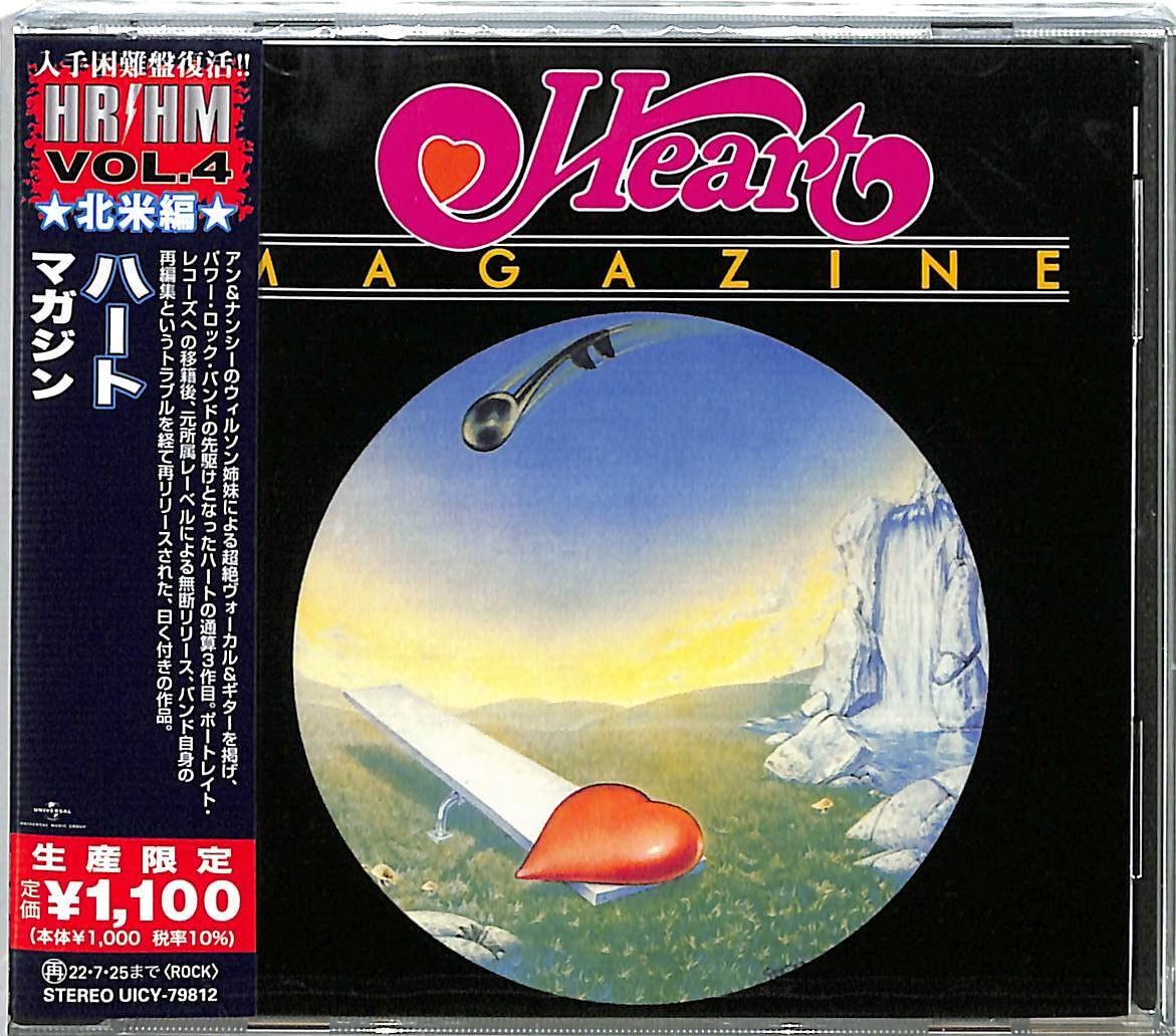マガジン(限定盤