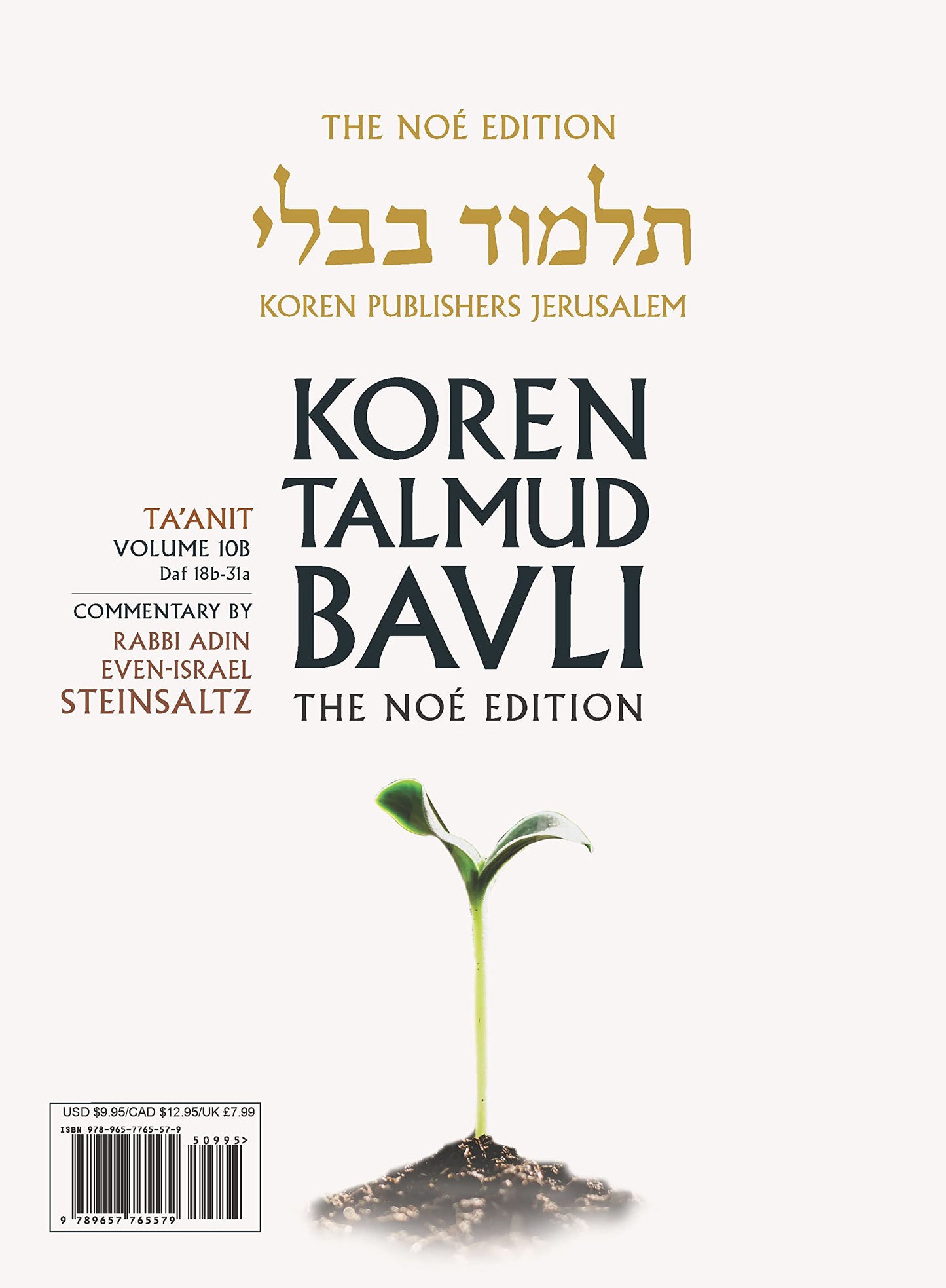 Koren Talmud Bavli V11b: Megilla, Daf 17a-32a, Noeי Color Pb, H/E