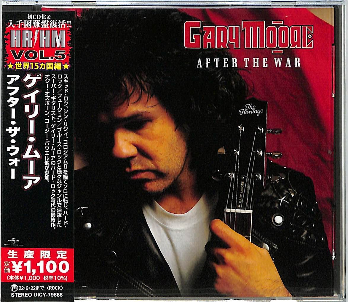 アフター・ザ・ウォー (生産限定盤
