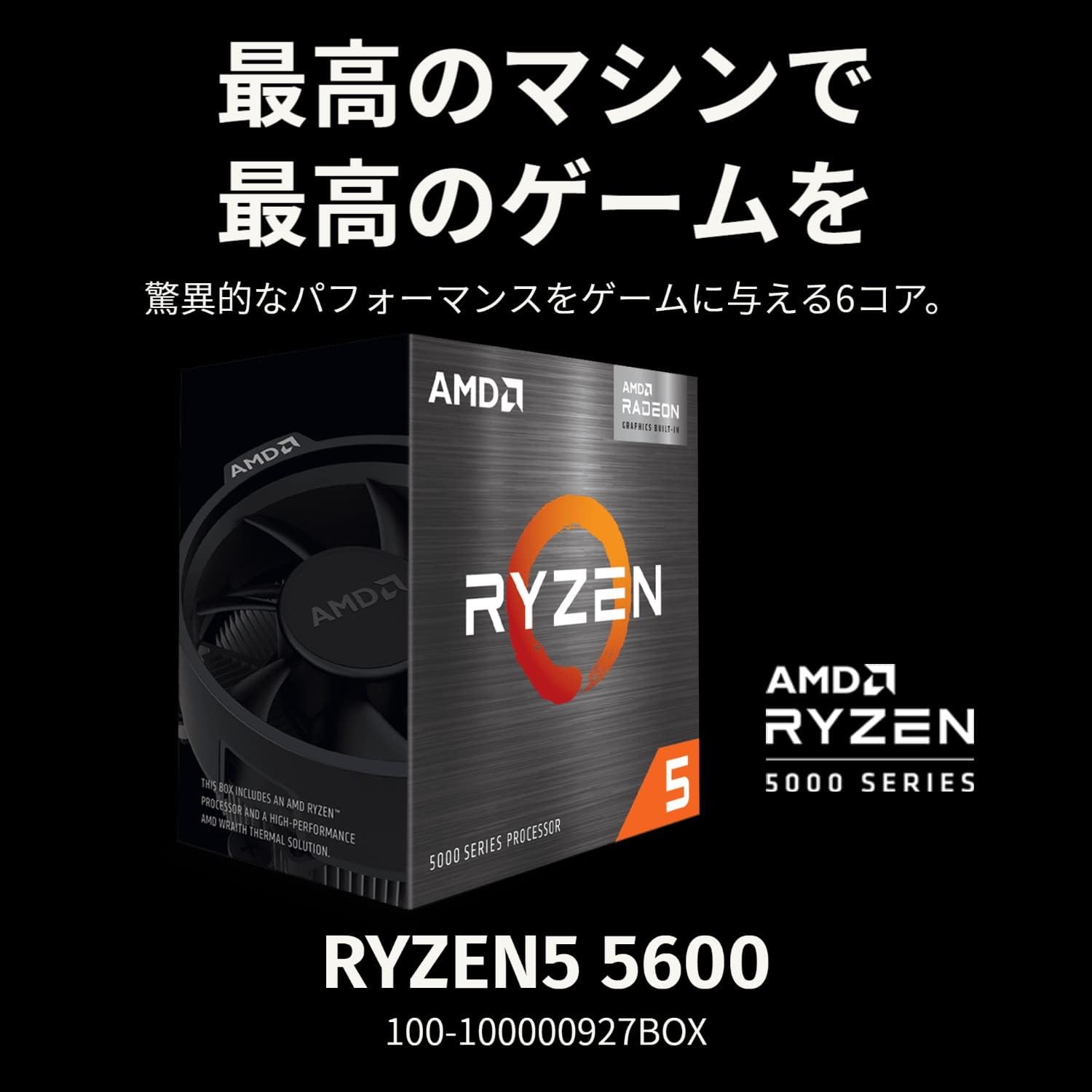 AMD Ryzen 5 5600 Prozessor (6 Kerne/12 Threads, 65W, AM4 Sockel, Bis zu 4.4 Ghz max boost, wraith stealth Kühler