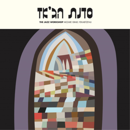 Mezare Isreal Yekabtzenu