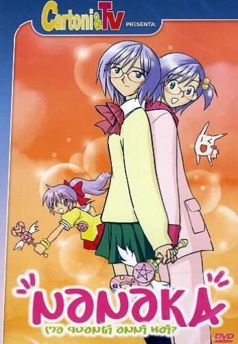Nanaka - Ma quanti anni hai? (versione integrale) Volume 04 Episodi 10-13