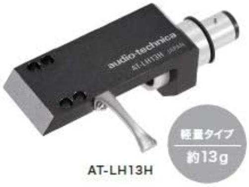 Audio Technica AT-LH13H 13 Gram Universal Headshell 1/2 Inch Mount 4Pin (Black)