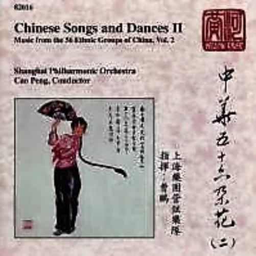 Music from the 56 Ethnic Group
