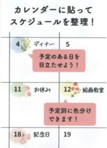 Midori 82599 Day planner sticker/sticker for desk calendar schedule sticker M 【flower pattern】