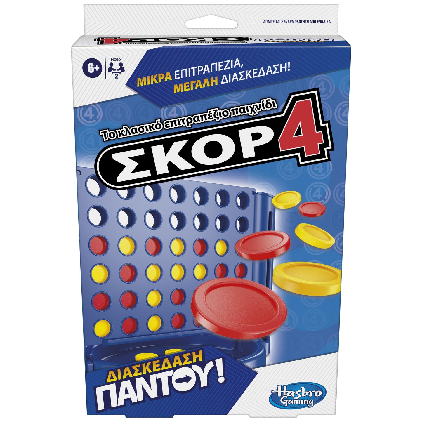 Hasbro Gaming Connect 4 Grab and Go Game for Kids Ages 6 and Up, Portable Game for 2 Players, Travel Game for Kids