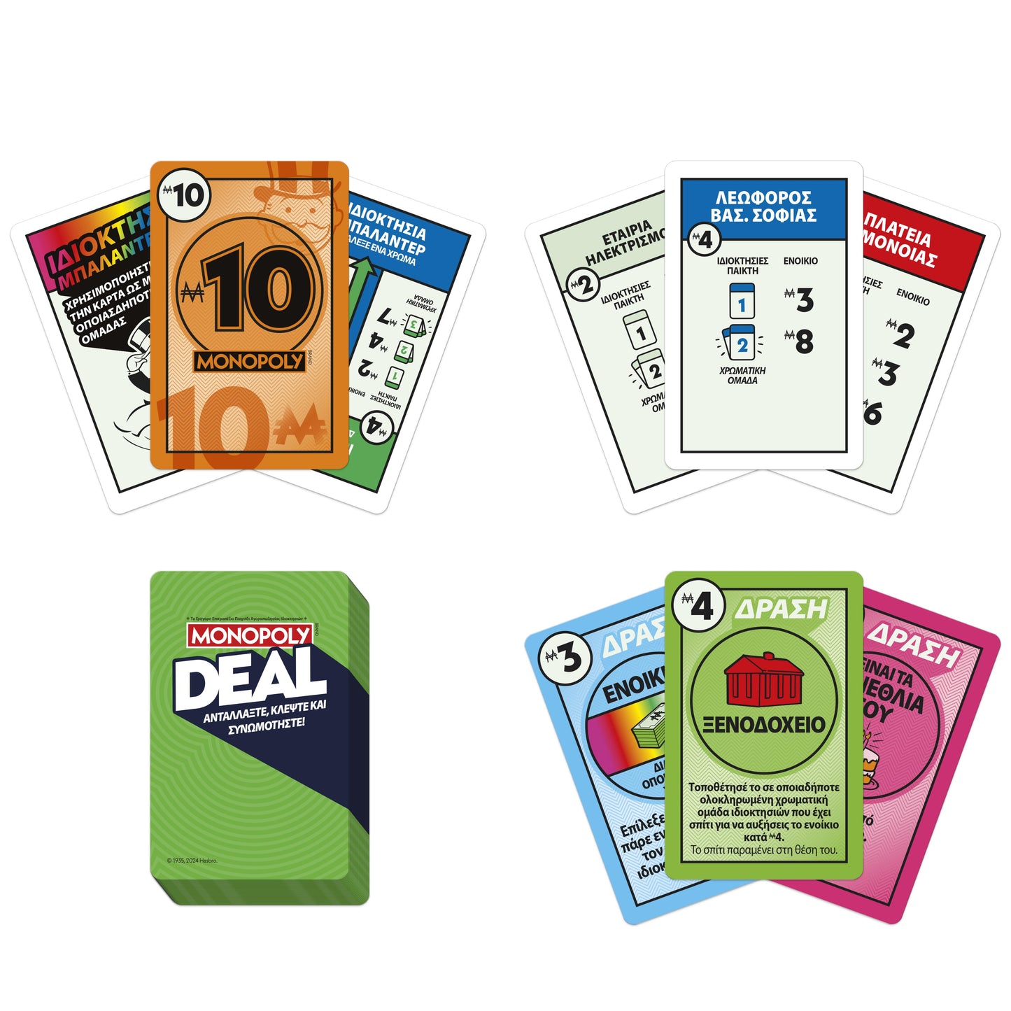 Monopoly Deal 15 min Card Game Economic simulation