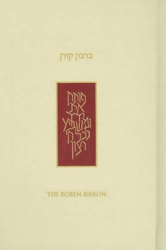 Koren Birkon