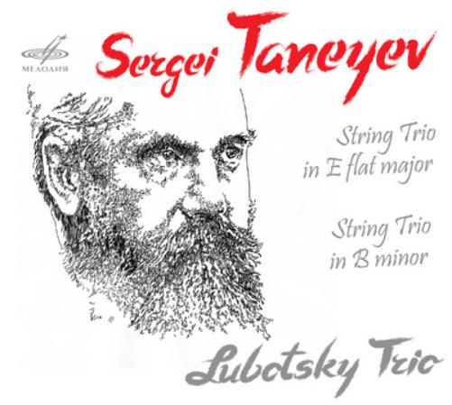 Sergei Taneyev: String Trio in E-flat Major/String Trio in B Min.