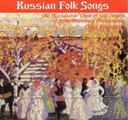 Russian Folk Songs Rozhdestvo