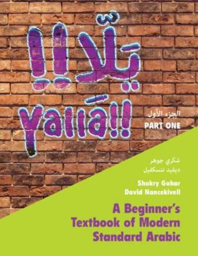Yallā Part One: Volume 1