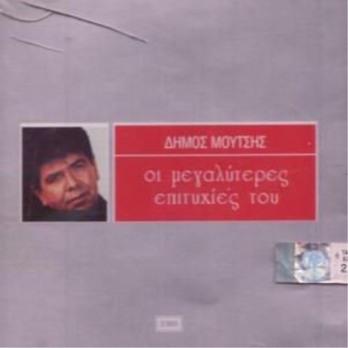 I megalyteres epityhies (Best of 2002
