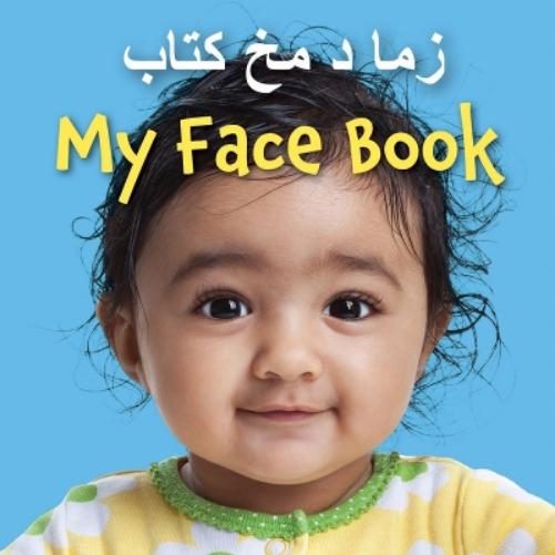 My Face Book (Pashto/English)