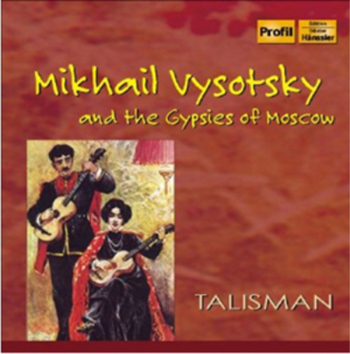 Mikhail Vysotsky and the Gypsies of Moscow