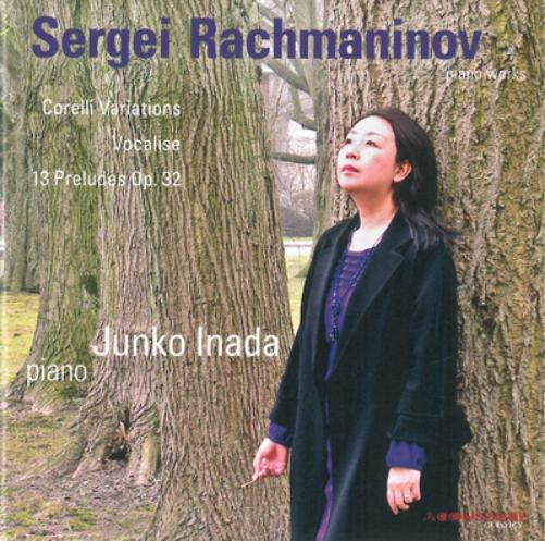 Rachmaninov: Corelli Variations/Vocalise/13 Preludes, Op. 32