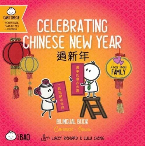 Bitty Bao Celebrating Chinese New Year: A Bilingual Book in English and Cantonese with Traditional Characters and Jyutping (English and Chinese Edition