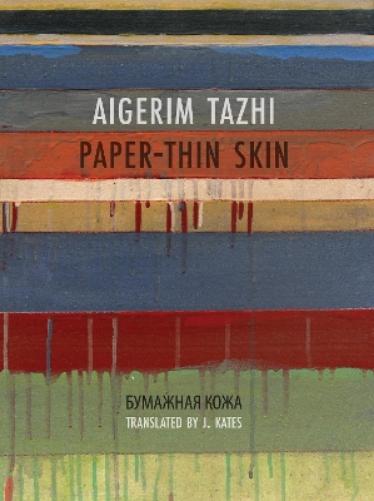 Paper-Thin Skin (In the Grip of Strange Thoughts