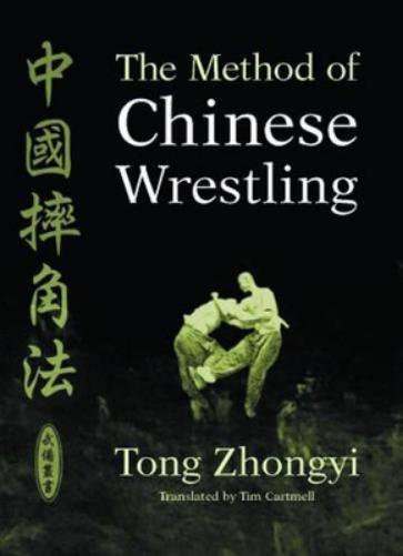 The Method of Chinese Wrestling