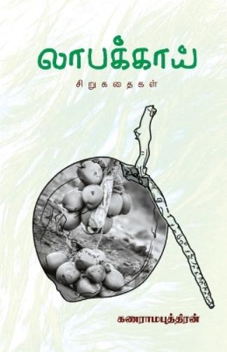 Laabakkai