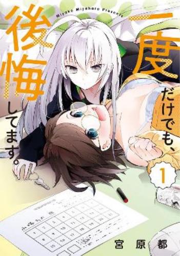 I Can't Believe I Slept With You! Vol. 1