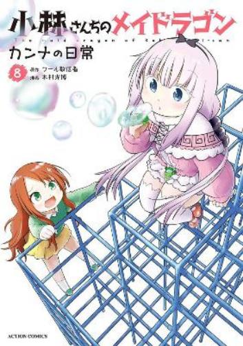 Miss Kobayashi's Dragon Maid: Kanna's Daily Life Vol. 8