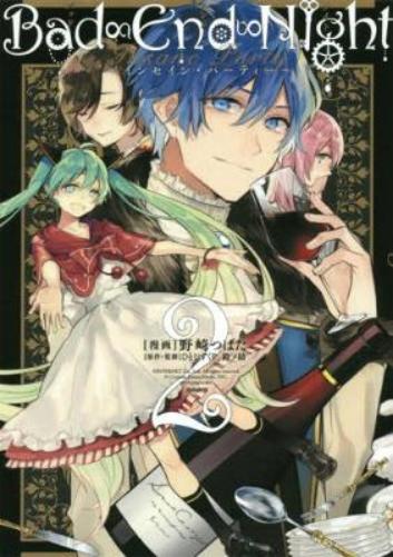 Hatsune Miku: Bad End Night Vol. 2