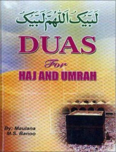 Duas for Haj and Umrah