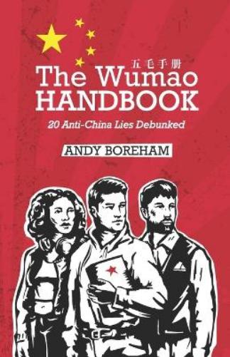The Wumao Handbook Vol. 1