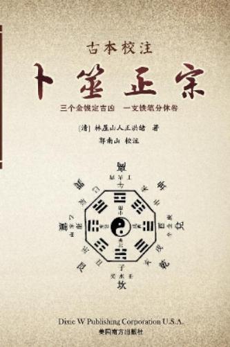 Authentic Buddhism