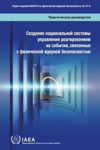 Developing a National Framework for Managing the Response to Nuclear Security Events