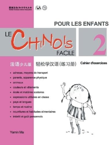 Le chinois facile pour les enfants vol.2 - Cahier d'exercises (chinois simplifie)