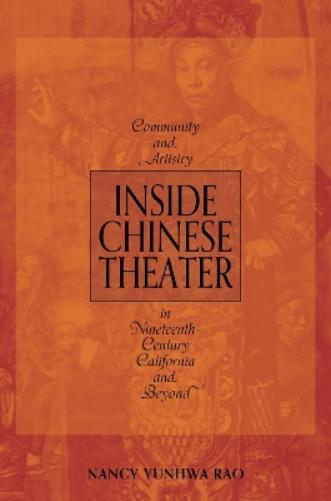 Inside Chinese Theater