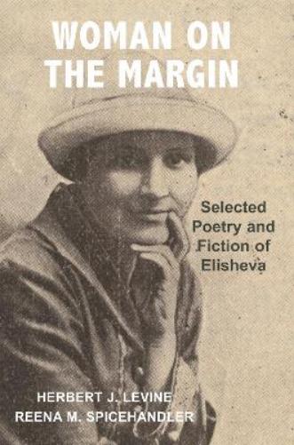 Woman on the Margin
