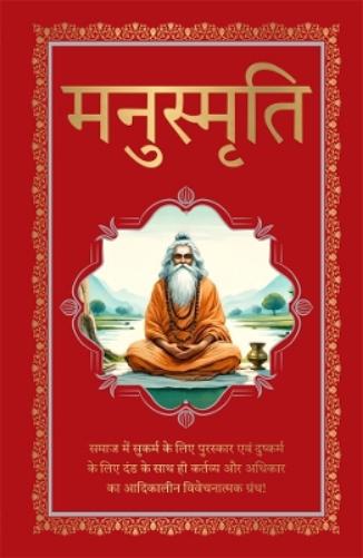 Manusmriti
