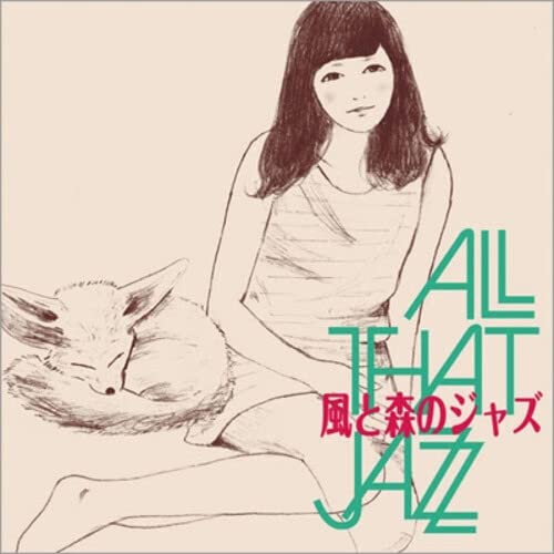 Kaze To Mori No Jazz (Ghibli Jazz 3)