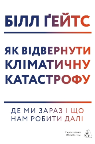 How to Avoid a Climate Disaster
